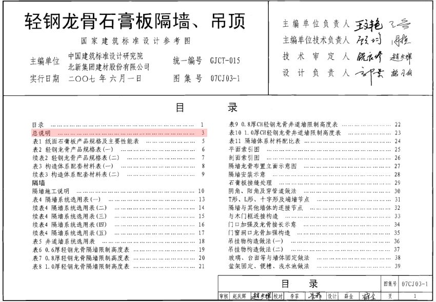 轻钢龙骨隔墙怎么做规范牢固,轻钢龙骨隔墙地梁的造价