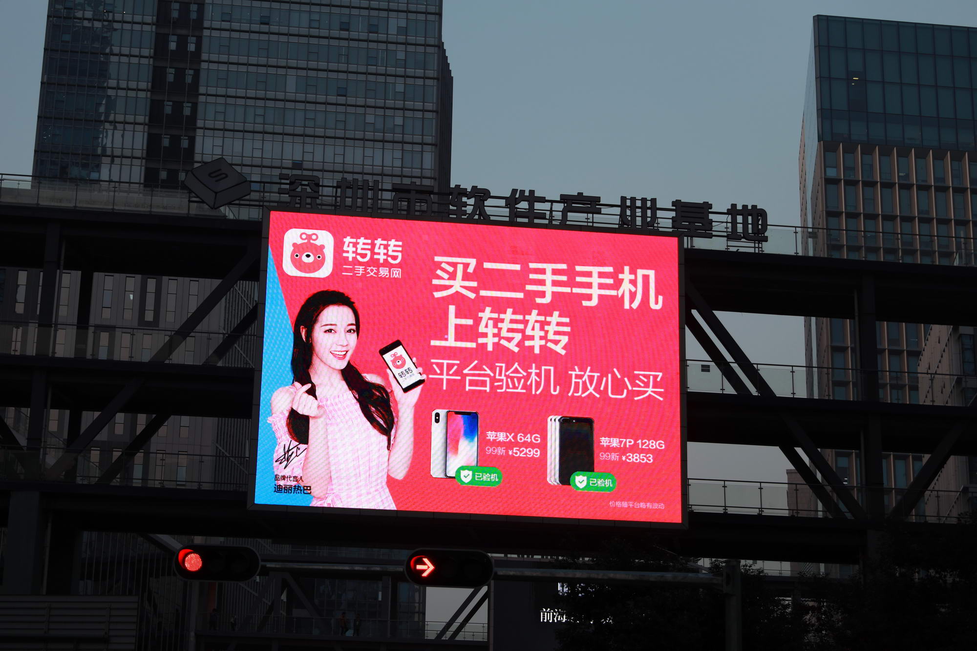 化干戈为玉帛？转转官方旗舰店入驻“闲鱼优品”