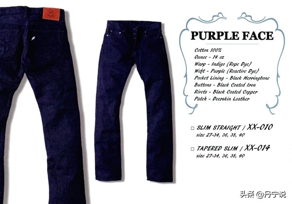 日本正蓝屋PureBlueJapan牛仔品牌的裤型面料购买指南