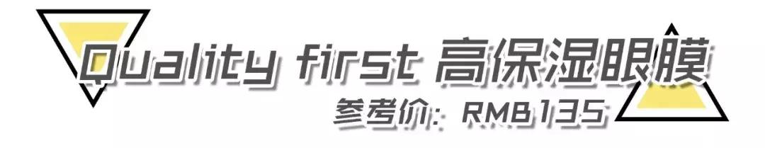 被公认最好用的眼膜抗衰老,十大公认好用便宜的眼膜