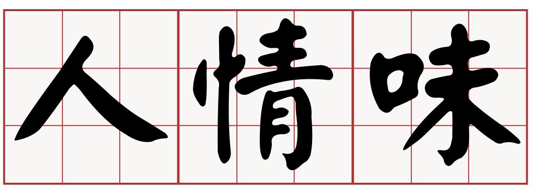 看了一万个标题后，我总结了7大实用技巧，1篇年终盘点全送给你！