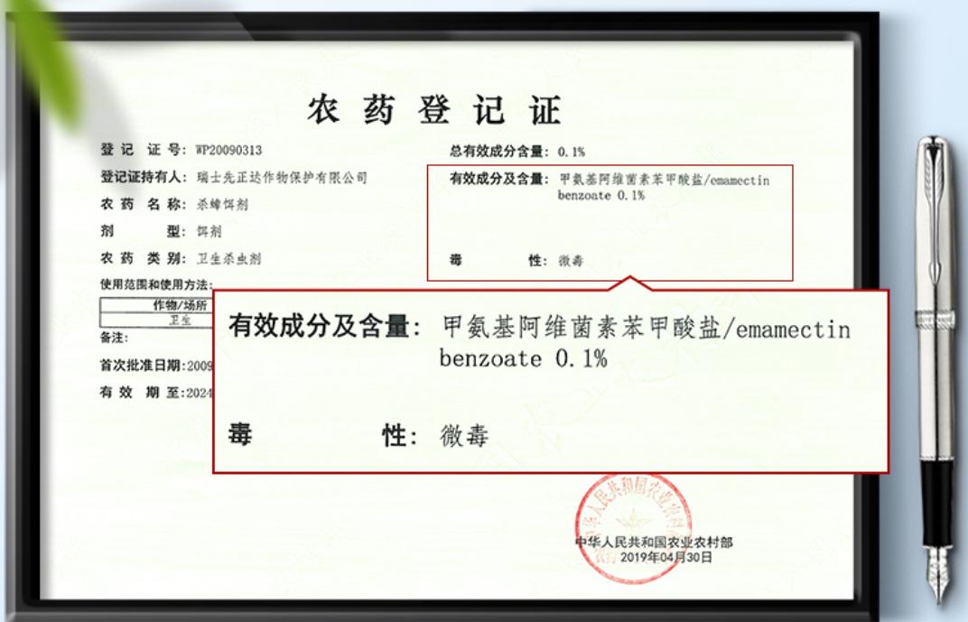 杀蟑大全，16种蟑螂药，9种有效成分分析