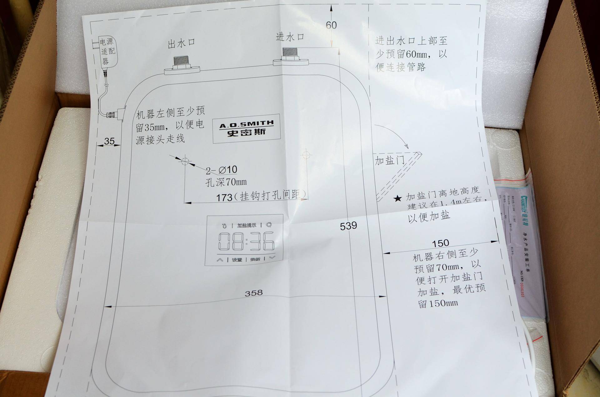 米家软水机,接入米家的智能软水机
