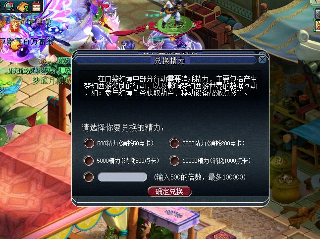 梦幻西游口袋版手机更新不了,梦幻西游互通版安卓和苹果价格