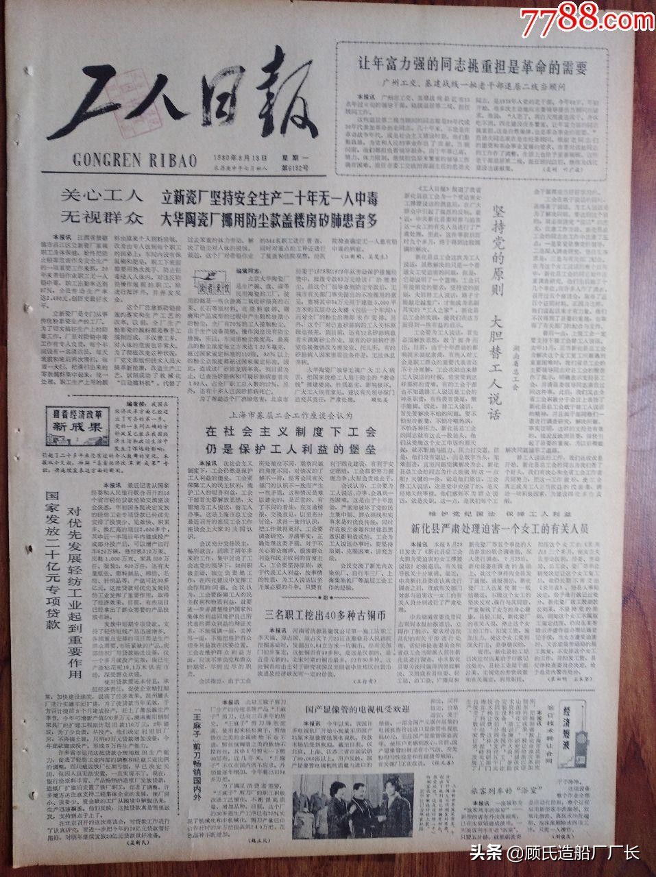 为让惨死的8岁女孩瞑目九泉，回顾1984年津浦线4.9碎尸案侦破始末