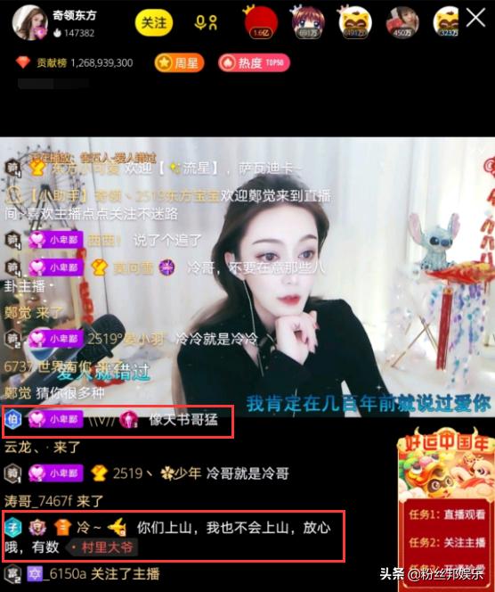 神豪“冷哥”独宠东方宝宝，要为她凑百万榜，团战遇初恋涵很尴尬