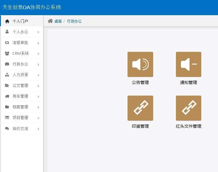 泛微oa办公自动化系统下载,南昌办公自动化oa系统价格