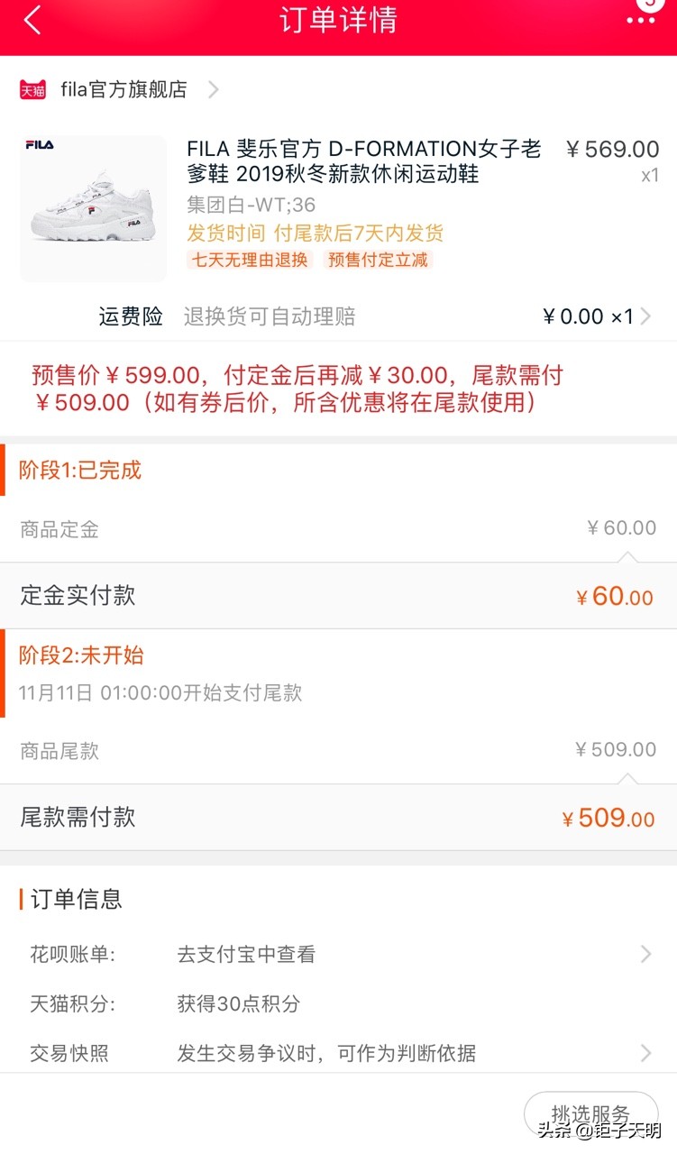 双11给老婆买什么 (双11准备什么送给女友)