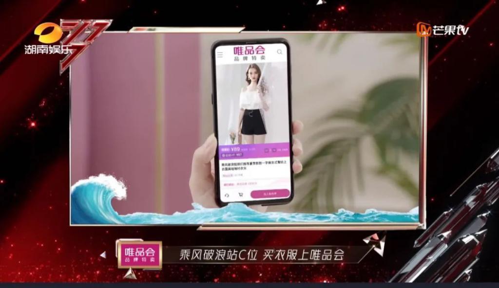 唯品会的特卖模式是怎样的,唯品会最新特卖模式