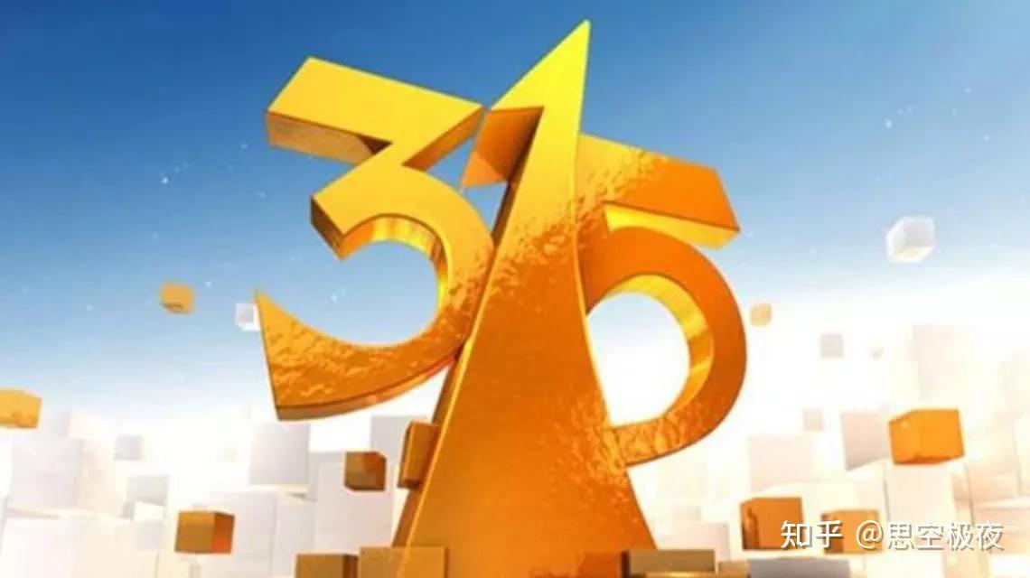 360搜医药广告造假链条遭曝光走近“软件流氓之父”周鸿祎