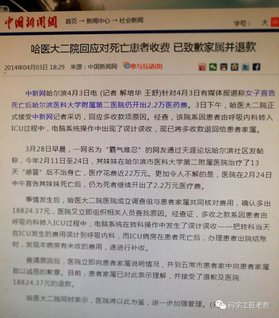 治个感冒要花2000块吗,治个感冒开800块钱药原视频