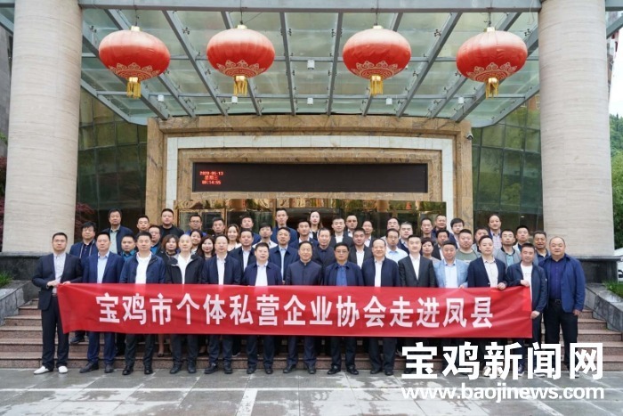 签约项目3个,投资2.7亿元:宝鸡企业家走进凤县找到了商机