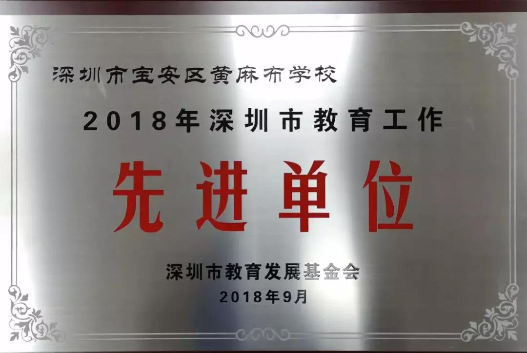 广州白云区教师招聘公告,宝安区航城街道黄麻布招聘