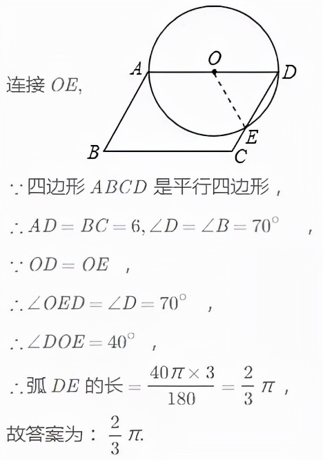 弧长和扇形的面积教学视频,弧形和扇形面积初中数学