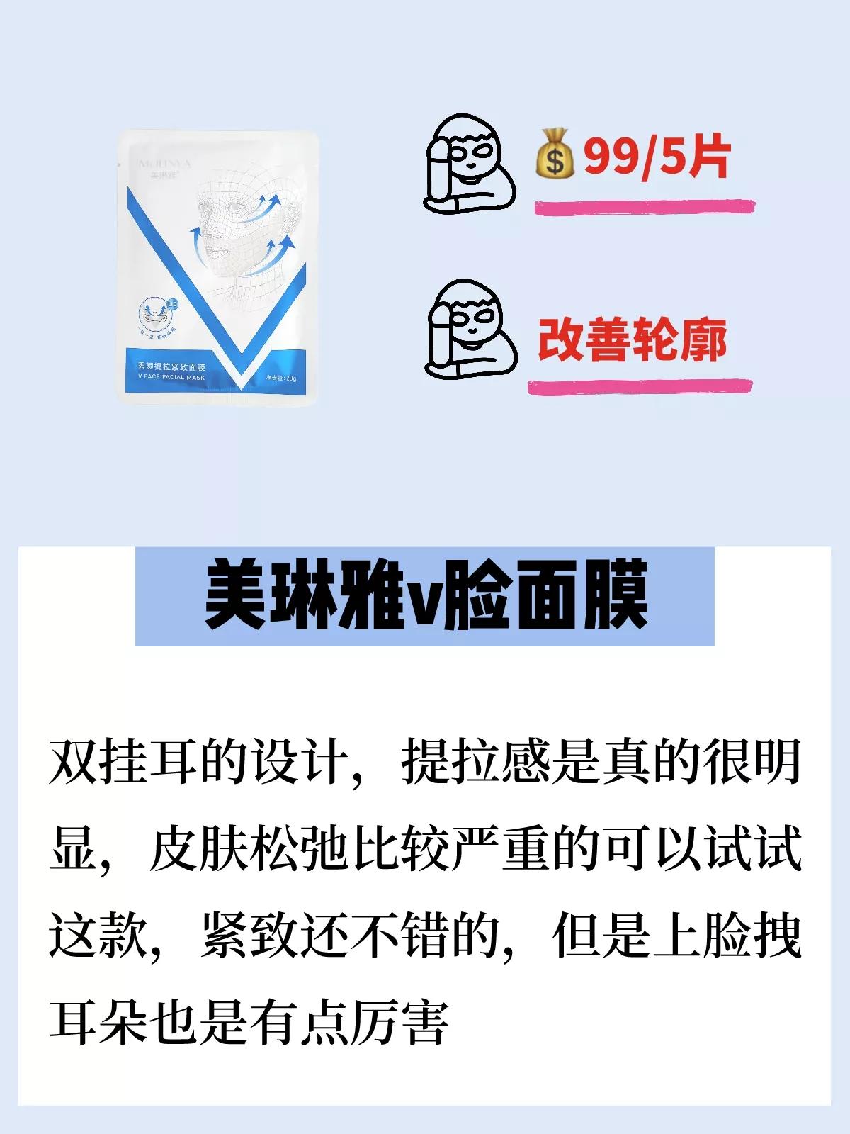 变美神器脸部,变美神器面膜好用推荐