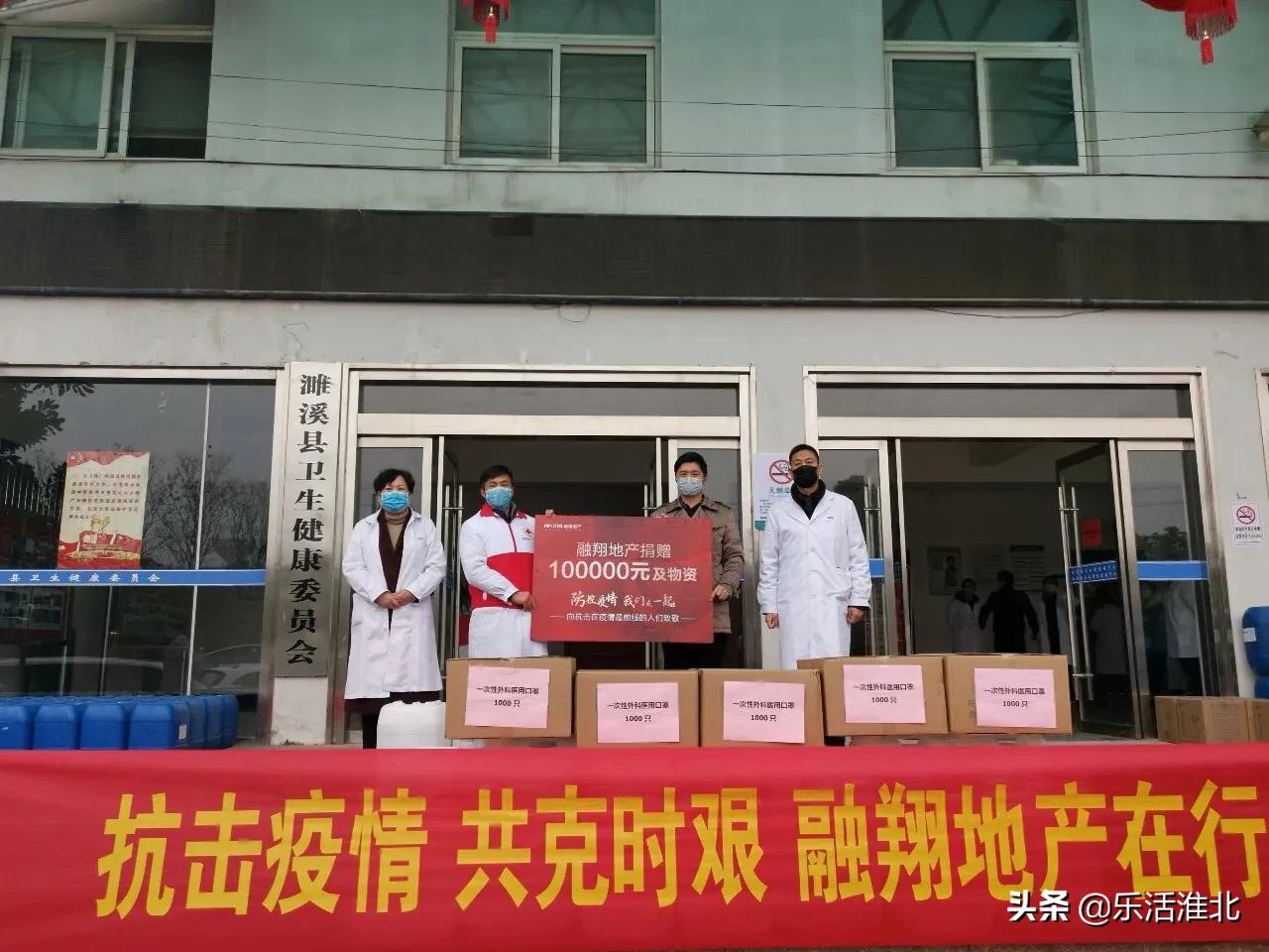 众志成城抗疫情商会捐款献爱心,众志成城抗击疫情鑫佳源爱心捐赠