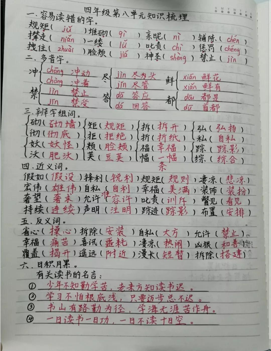 四年级上册期末模拟卷语文含答案,四年级期末模拟测试卷语文八