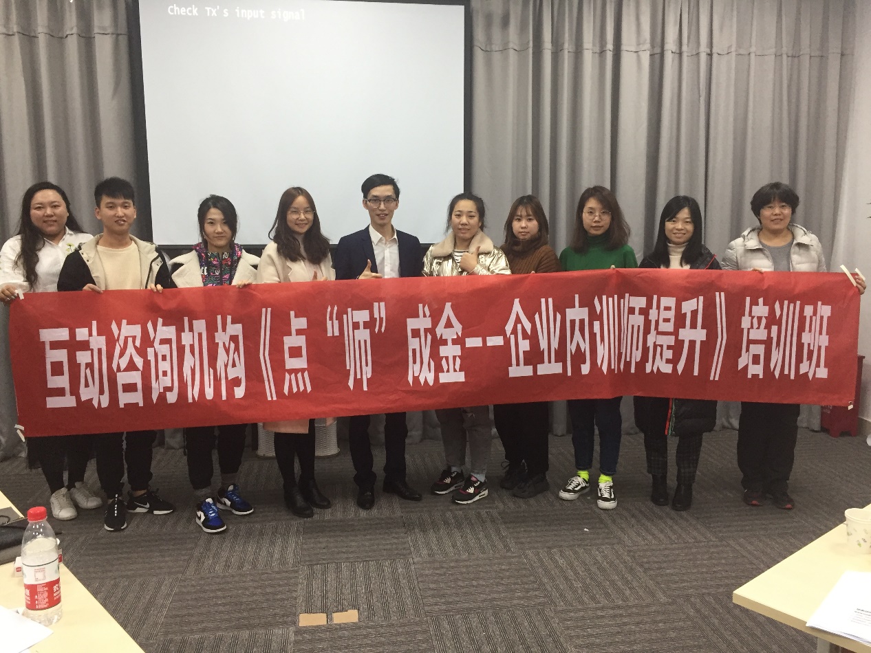 同程艺龙客户服务中心对外《点师成金-企业内训师提升》培训班