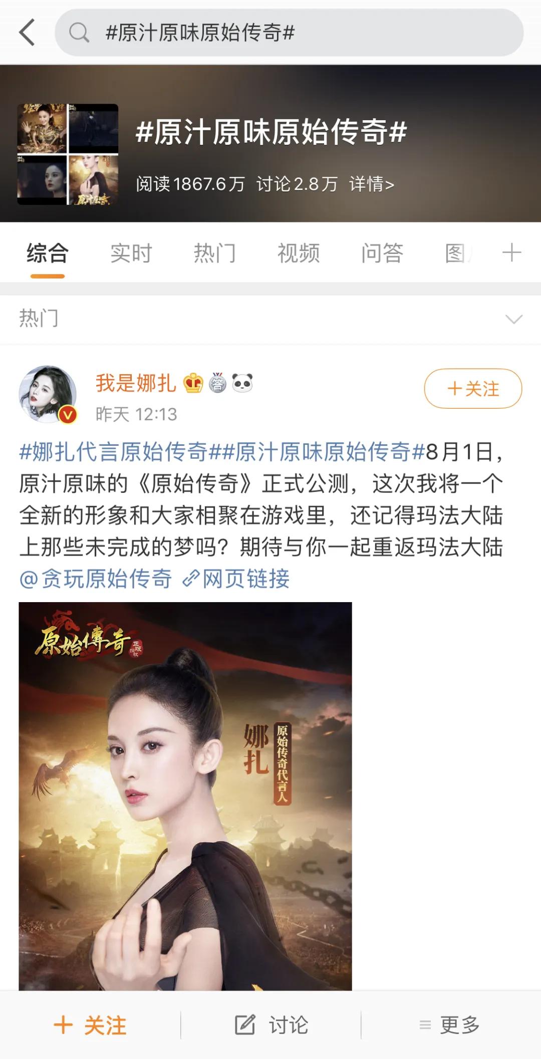 贪玩传奇代言人,为什么那么多明星给贪玩游戏代言