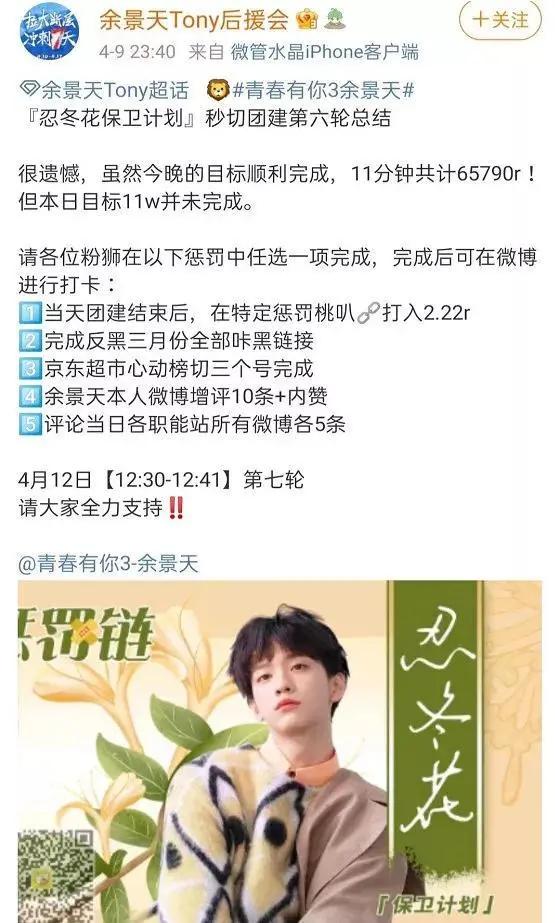 饭圈文化里面的粉丝,饭圈pua