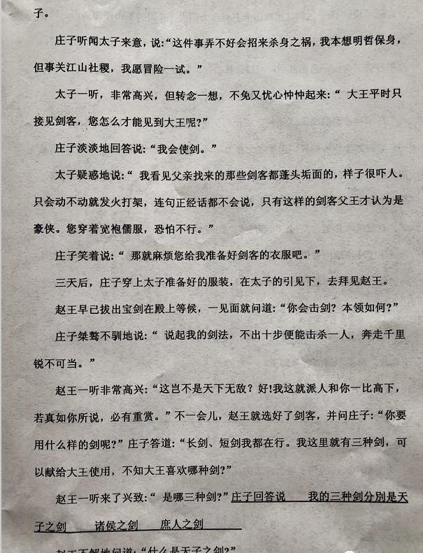 2020年沈阳四年级考试卷和答案,沈阳各区期末语文试卷答案四年级