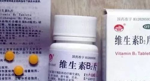 维生素B2能对付那么多病