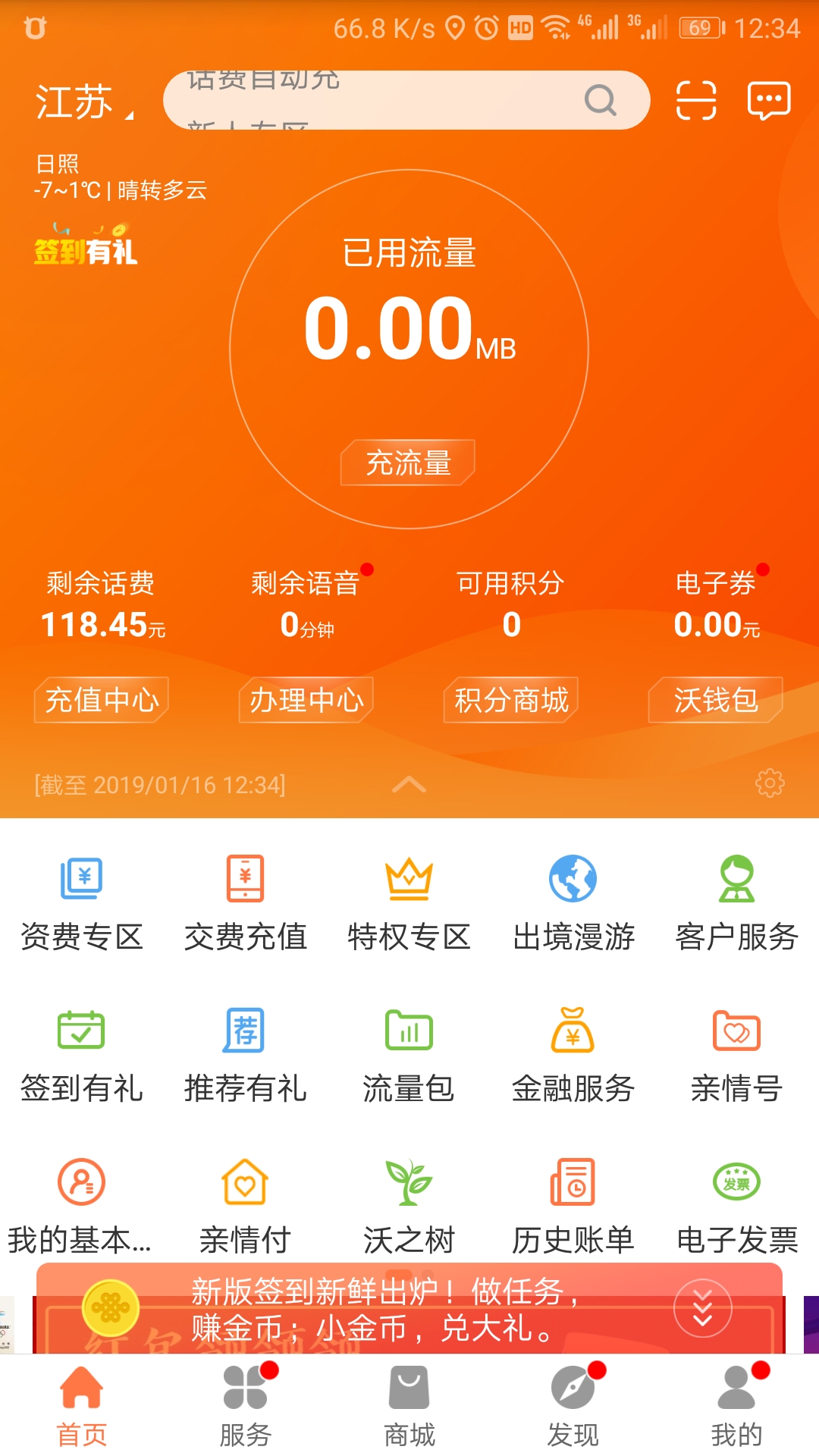 腾讯王卡可以随时退吗,腾讯王卡网上销户要多久