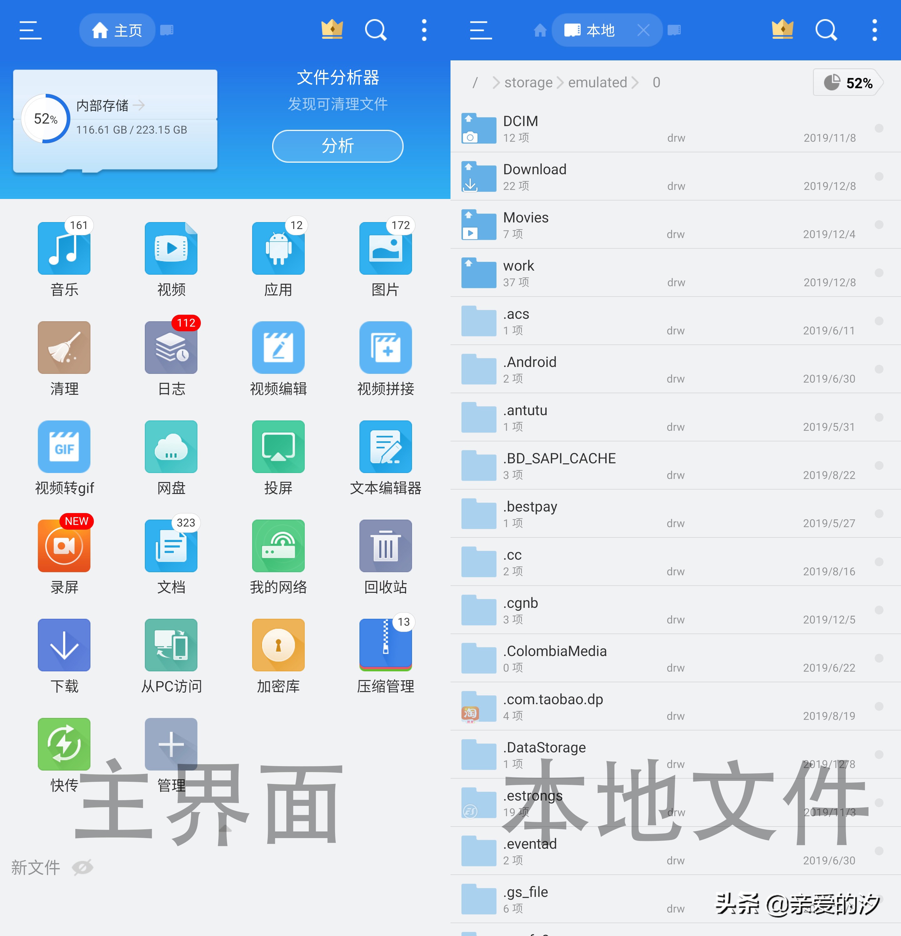 安卓好用的文件管理器,安卓手机es文件浏览器