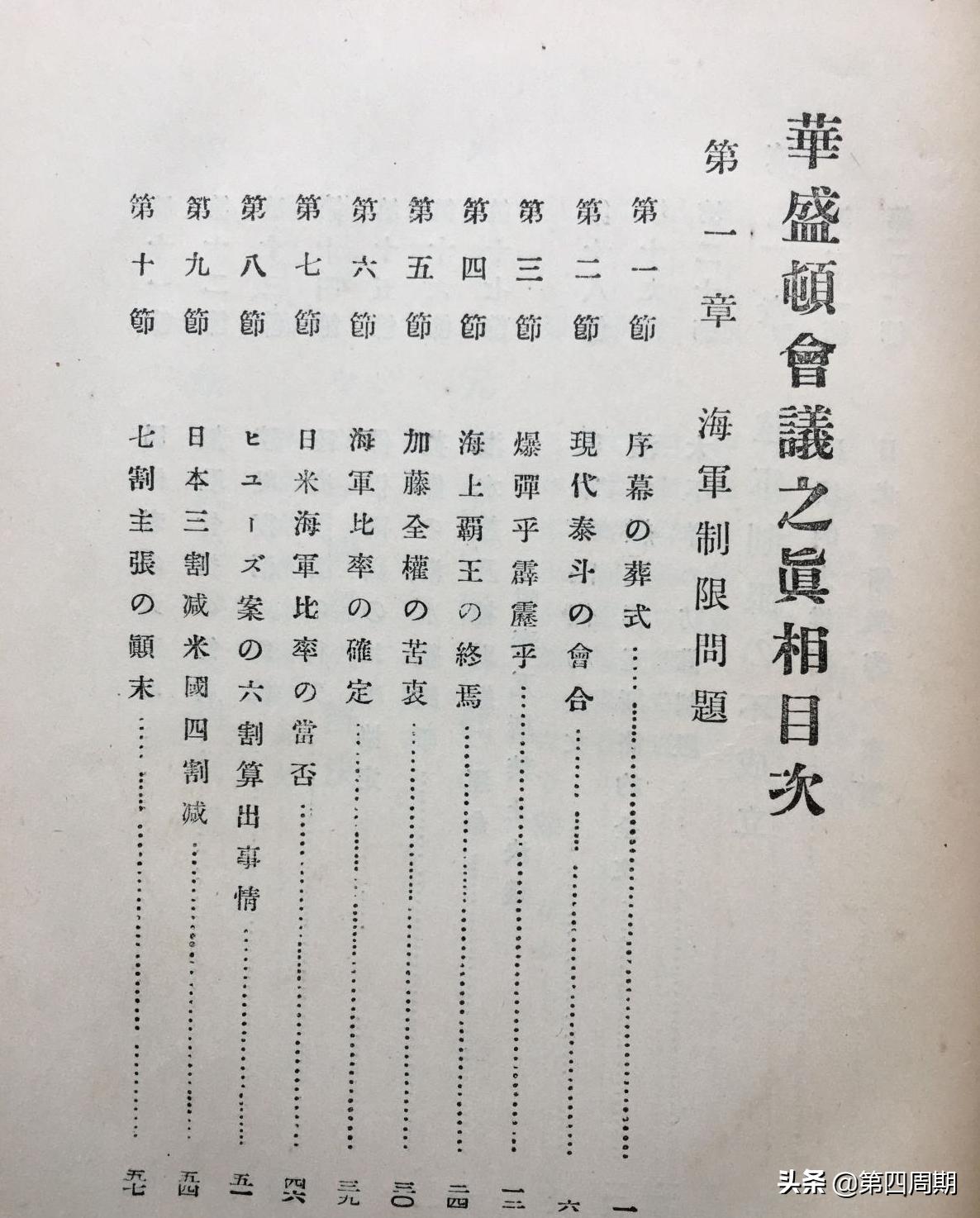 九一八警钟长鸣勿忘国耻完整版,警钟长鸣勿忘国耻全文