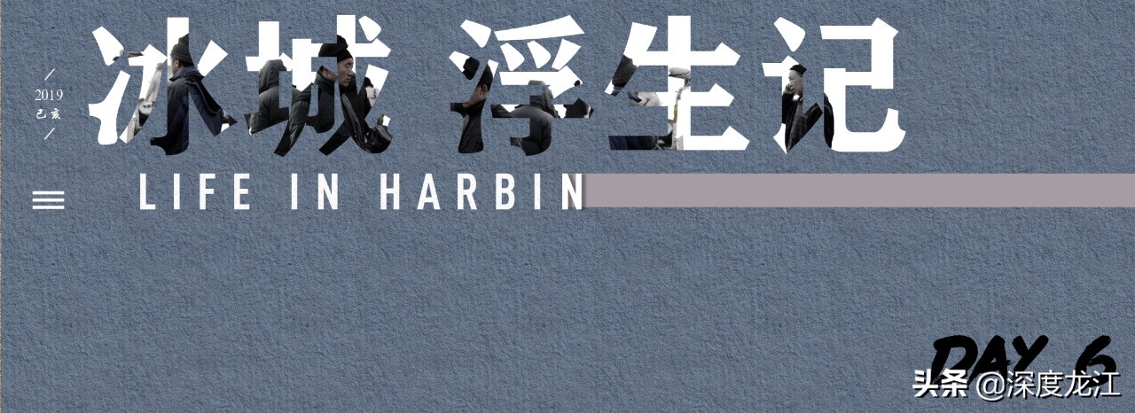 【冰城浮生记】“金太阳”老冀：看不到实体店曙光却依然守护希望