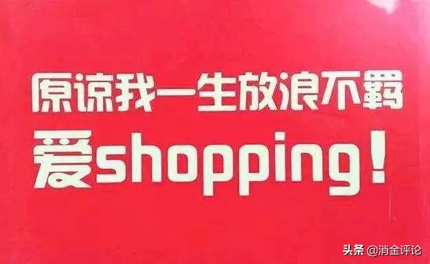 鲜知|京东白条账号泄漏*市黑**售千元；7456万:社交电商最大罚单！