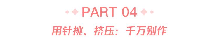 比较靠谱的去黑头方法,实测有效的去黑头方法
