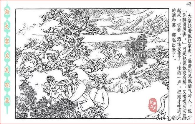 瀚大黎众连环画全套链接欣赏,瀚大黎众横屏连环画