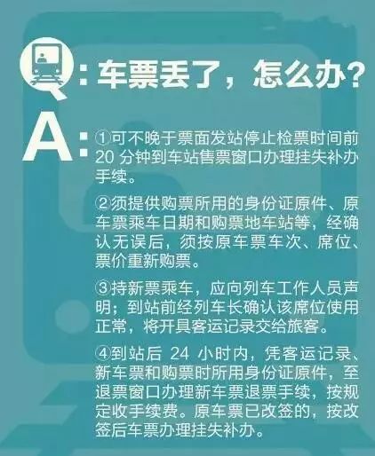 春运火车票今天开抢攻略请收好,2019年春节火车票开门抢票时间
