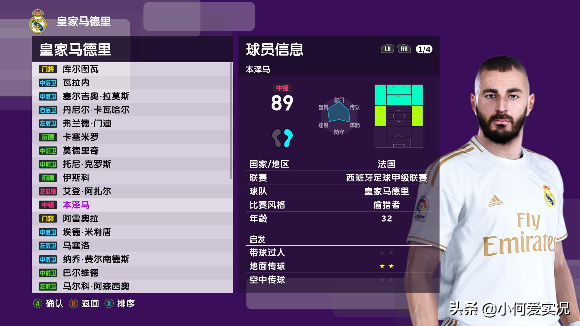 实况足球2021烟雾大补怎么安装,实况足球2020关闭所有更新