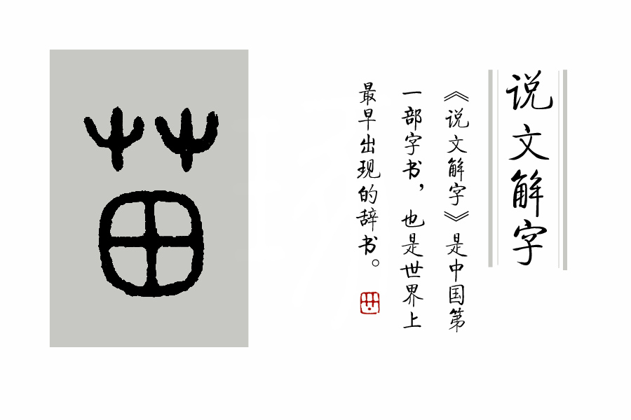 业精于勤荒于俭什么意思,学精于勤毛笔字