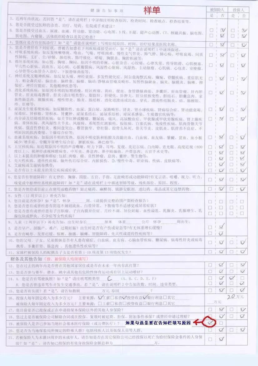信泰无忧百万重大疾病保险怎样,富德生命安全无忧两全保险靠谱吗