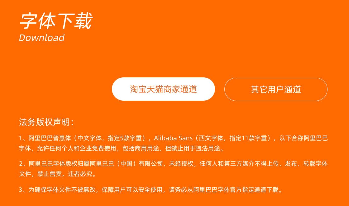 阿里巴巴普惠体安装后怎么重命名,阿里巴巴普惠体在手机上怎么用