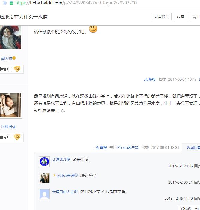 由“神秘失踪”的小海地儿“一水道”说开去