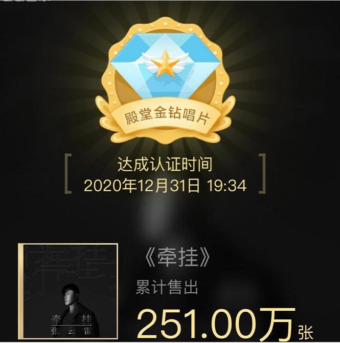 张云雷牵挂获奖,张云雷获奖歌牵挂