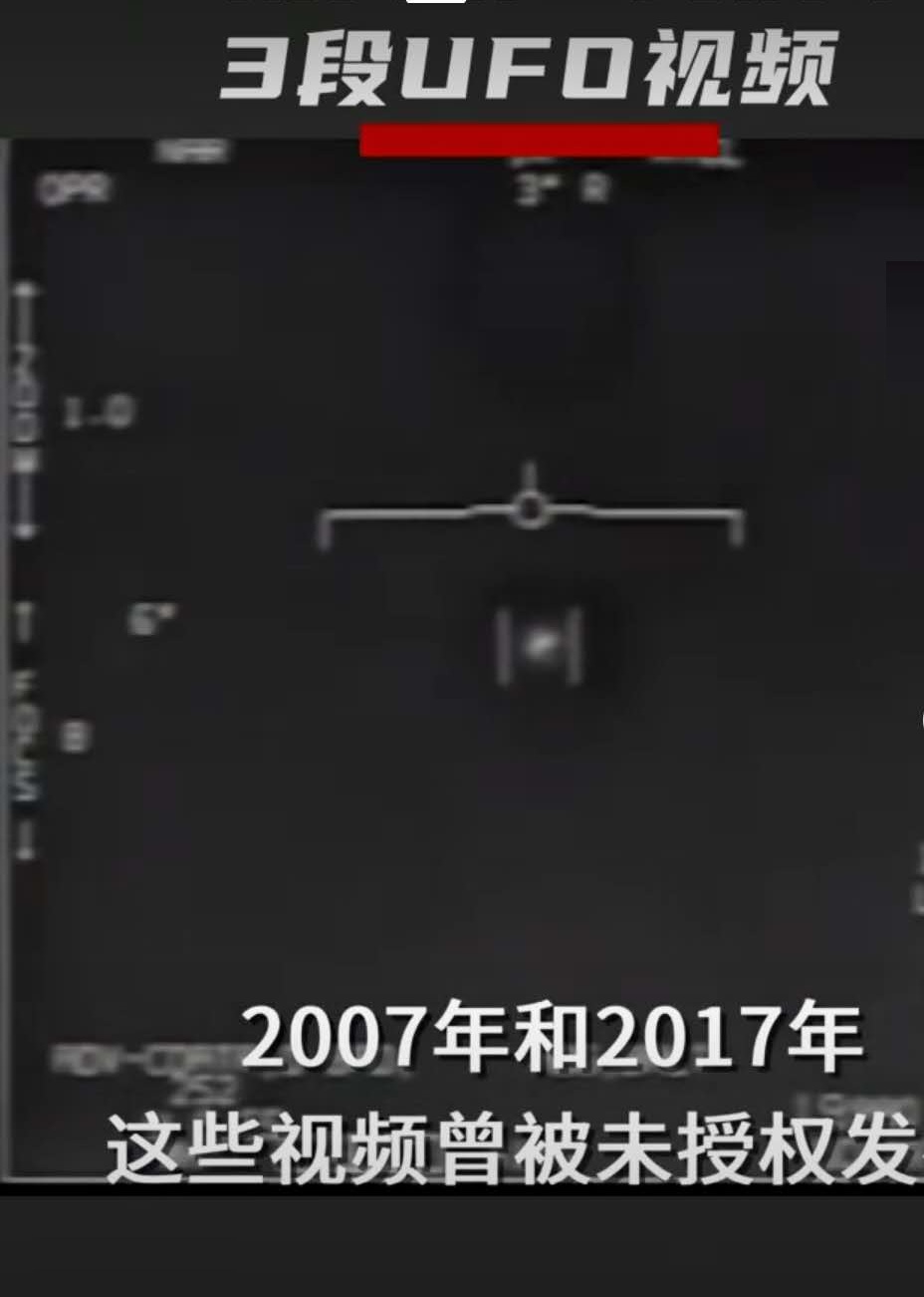 美国国防部有关ufo的报告,美国国防部公开ufo档案