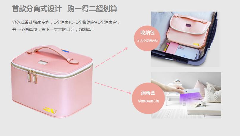 可拆分的多功能消毒包,无所不“消”