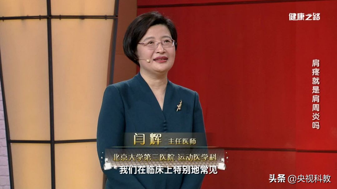 肩袖撕裂和肩周炎的区别怎么治,肩痛不等于肩周炎