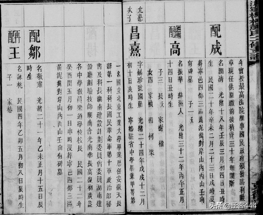 湖南宁乡颜氏,宁乡红叶石楠树