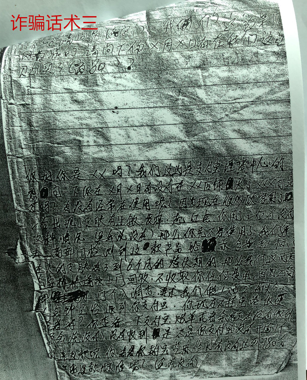 洗发水被骗2万后续,一瓶洗发水300块钱被骗了