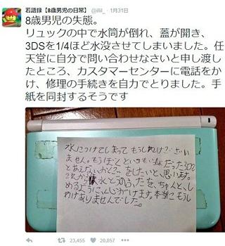 孩子不小心弄坏东西怎么道歉,孩子不小心把东西弄坏了怎么教育