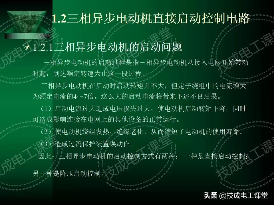 电工电路识图布线接线与维修,电工识图必学基础