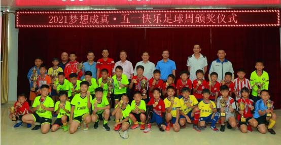 五一足球比赛五大联赛,2023足球五一邀请赛