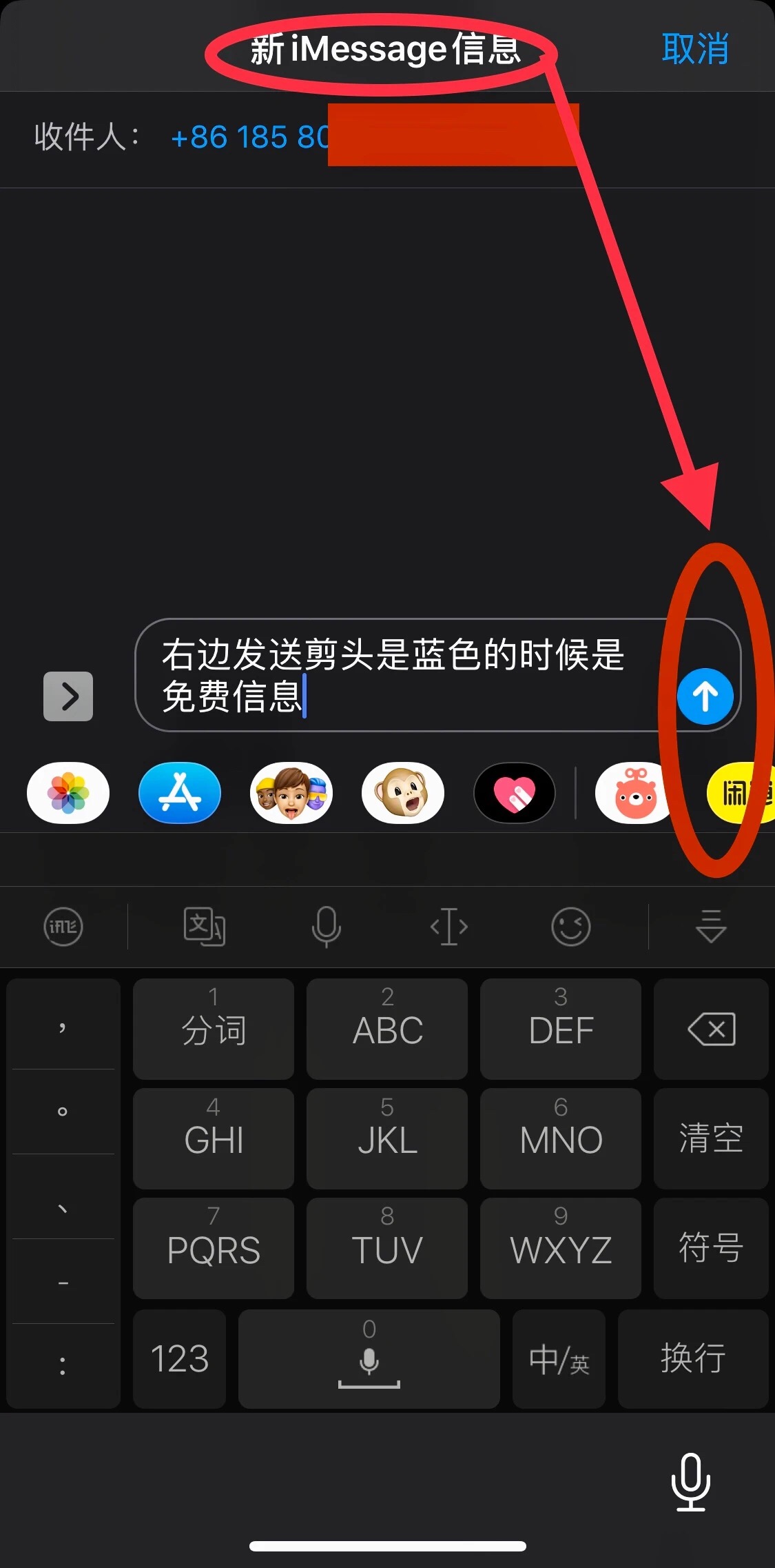 营销短信群发六个小技巧,短信群发怎么操作省钱