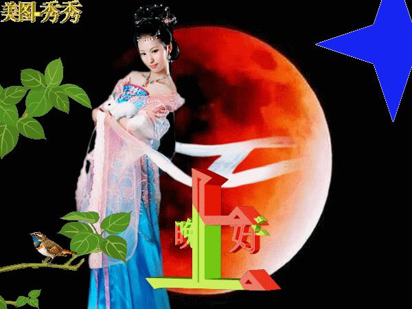 晚上好动态图晚安问候语大全,微信晚上好问候语带字动态图